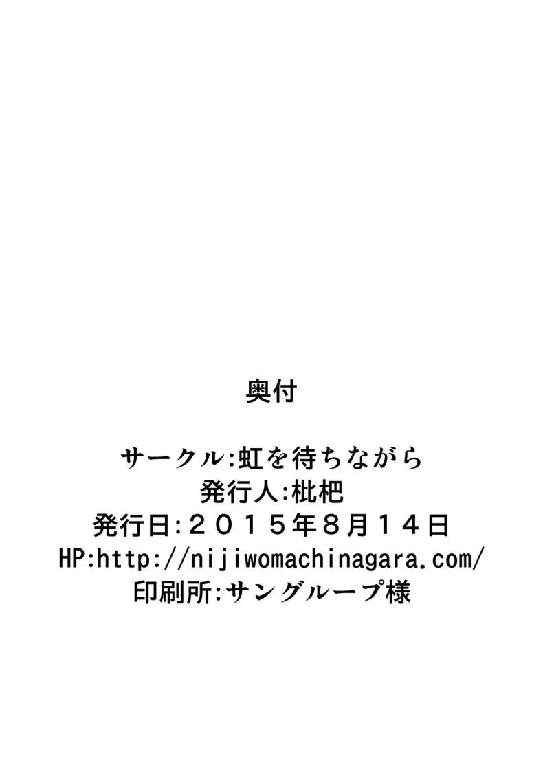 สำเร็จความใคร่เพื่อช่วยน้องสาว (C88) [Niji wo Machinagara (Biwa)] Chuudoku Shoujo (Danganronpa) หน้า 22