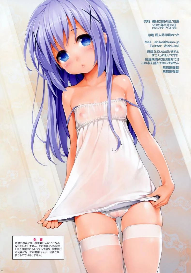 อดใจไม่ไหว เมื่อเจอพวกเธอ (C88) [NiseMIDIdoronokai (Ishikei)] Rubit (Gochuumon wa Usagi desu ka) หน้า 16