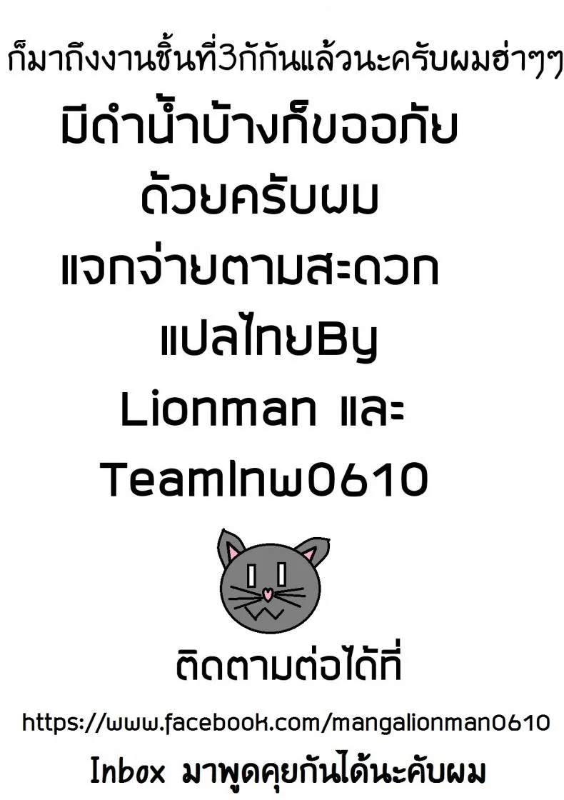 อดใจไม่ไหว เมื่อเจอพวกเธอ (C88) [NiseMIDIdoronokai (Ishikei)] Rubit (Gochuumon wa Usagi desu ka) หน้า 18