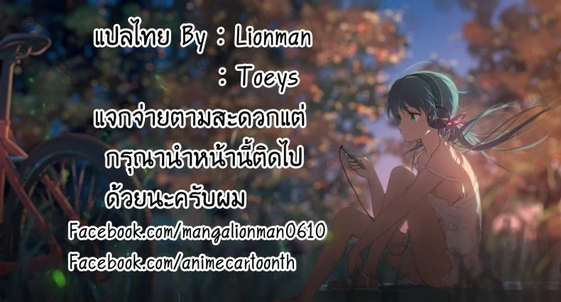 เธอเป็นของฉันแล้ว (C88) [Nokishita no Nekoya (alde hyde)] Maya Zaari Kaii หน้า 15