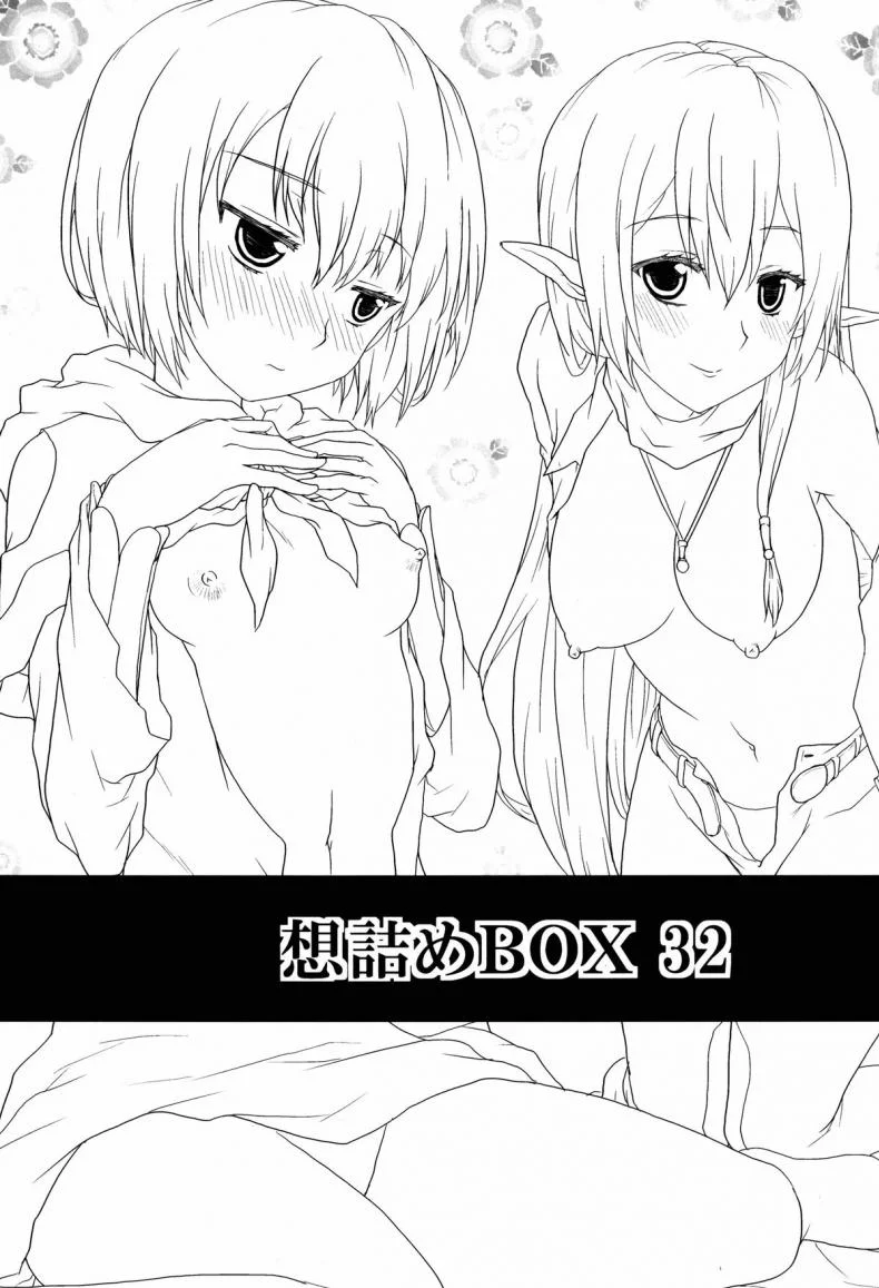 นิสัยดี ไม่มีเมียน้อย (C88) [Omodume (Kushikatsu Koumei)] Omodume BOX 32 (Gate: Jieitai Kanochi nite, Kaku Tatakaeri) หน้า 4