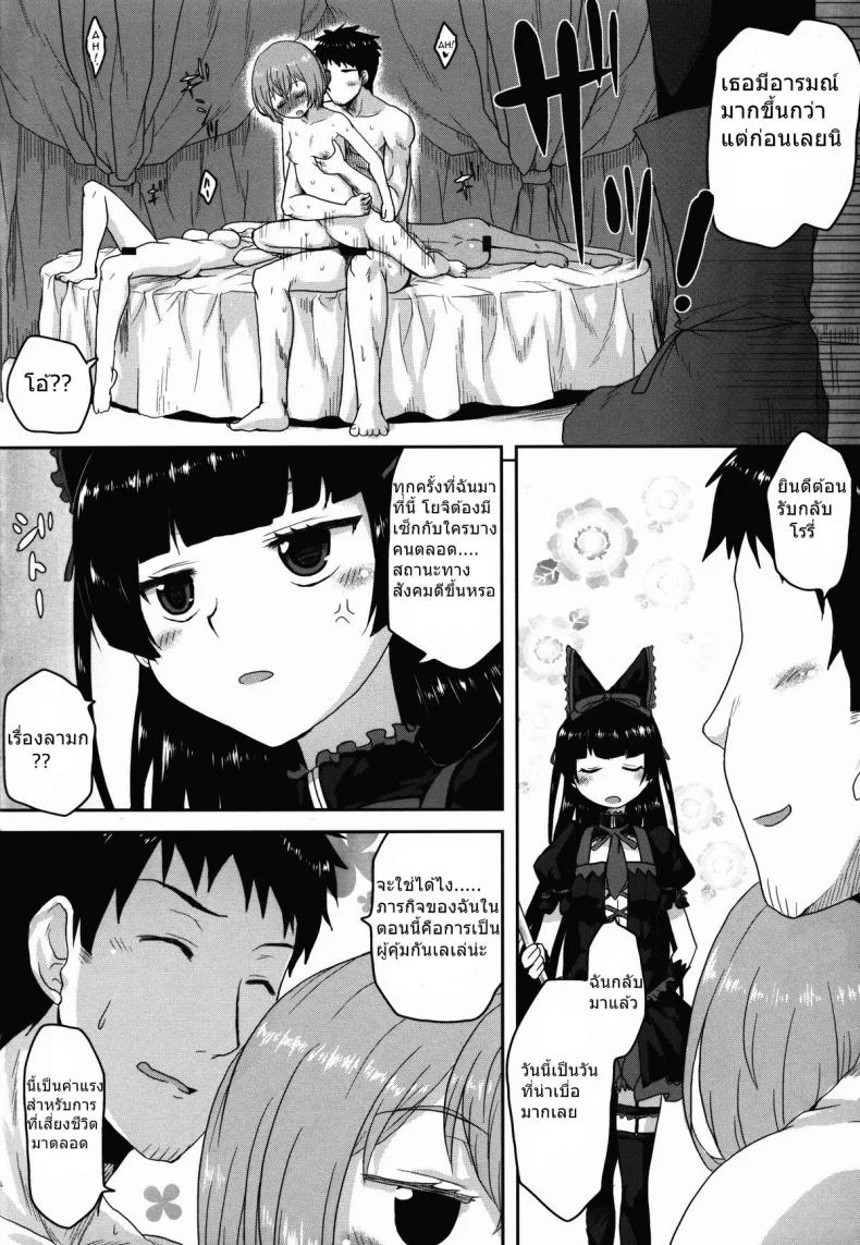 นิสัยดี ไม่มีเมียน้อย (C88) [Omodume (Kushikatsu Koumei)] Omodume BOX 32 (Gate: Jieitai Kanochi nite, Kaku Tatakaeri) หน้า 9