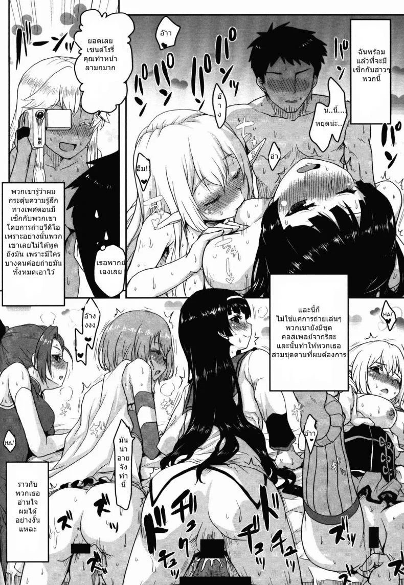 นิสัยดี ไม่มีเมียน้อย (C88) [Omodume (Kushikatsu Koumei)] Omodume BOX 32 (Gate: Jieitai Kanochi nite, Kaku Tatakaeri) หน้า 26