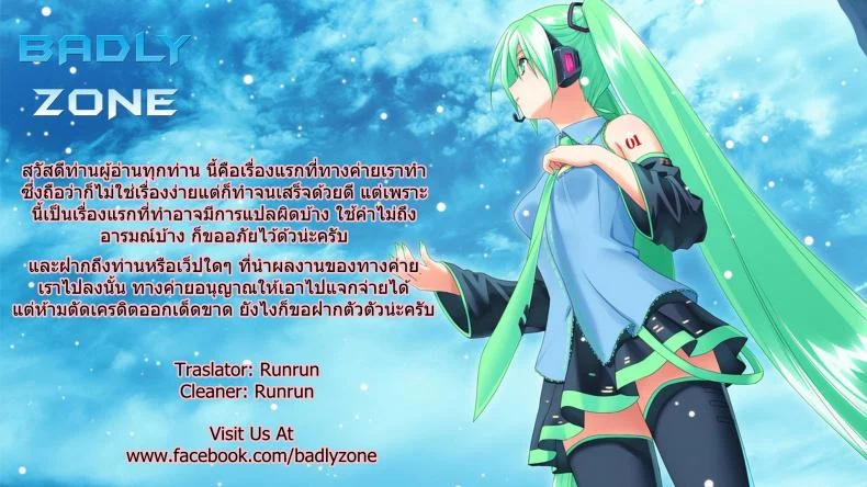 นิสัยดี ไม่มีเมียน้อย (C88) [Omodume (Kushikatsu Koumei)] Omodume BOX 32 (Gate: Jieitai Kanochi nite, Kaku Tatakaeri) หน้า 33