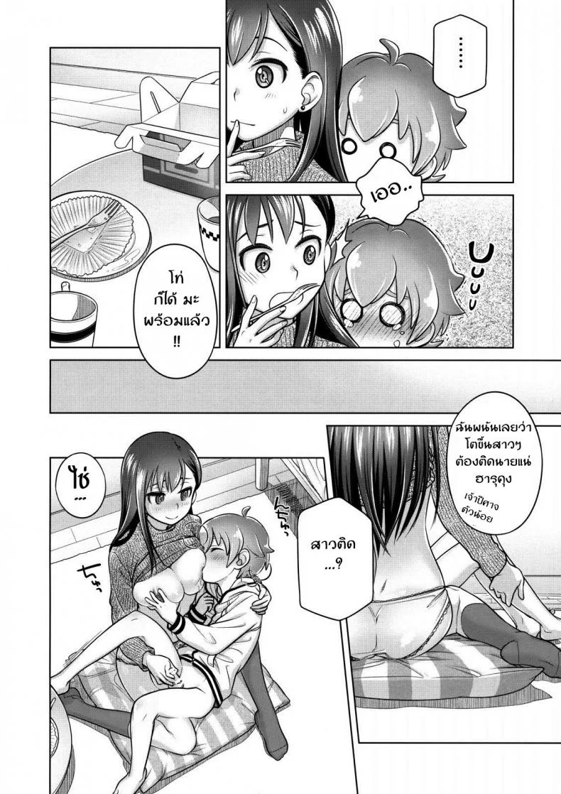 ซื้อบริการกับพี่สาว (C88) [Otaku Beam (Ootsuka Mahiro)] Stay by Meซื้อบริการกับพี่สาว 2 หน้า 7
