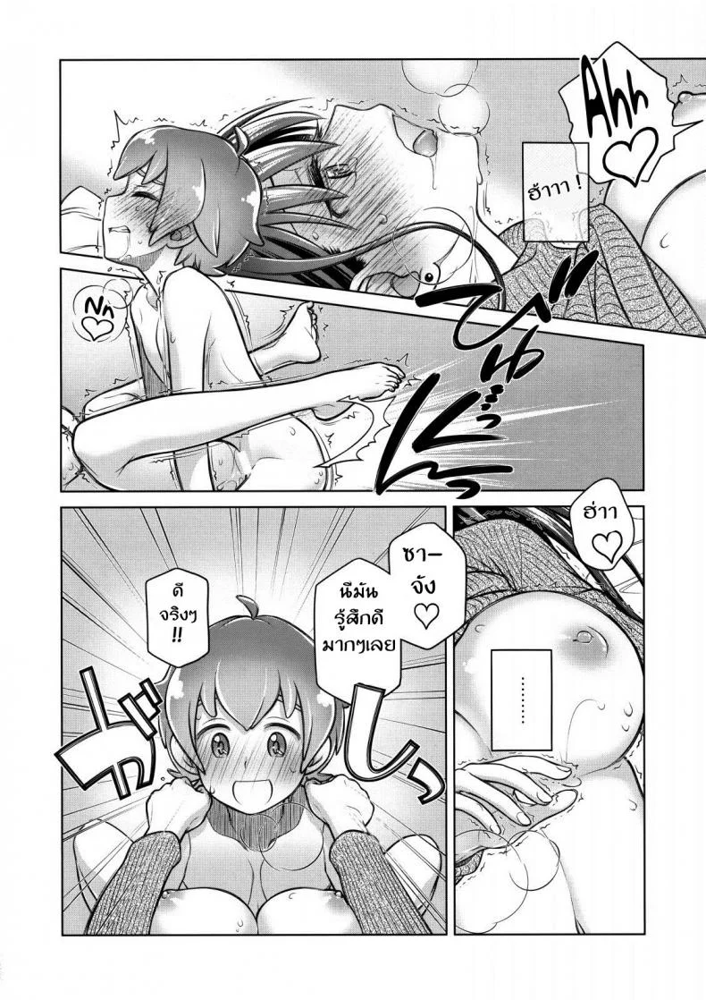 ซื้อบริการกับพี่สาว (C88) [Otaku Beam (Ootsuka Mahiro)] Stay by Meซื้อบริการกับพี่สาว 2 หน้า 17