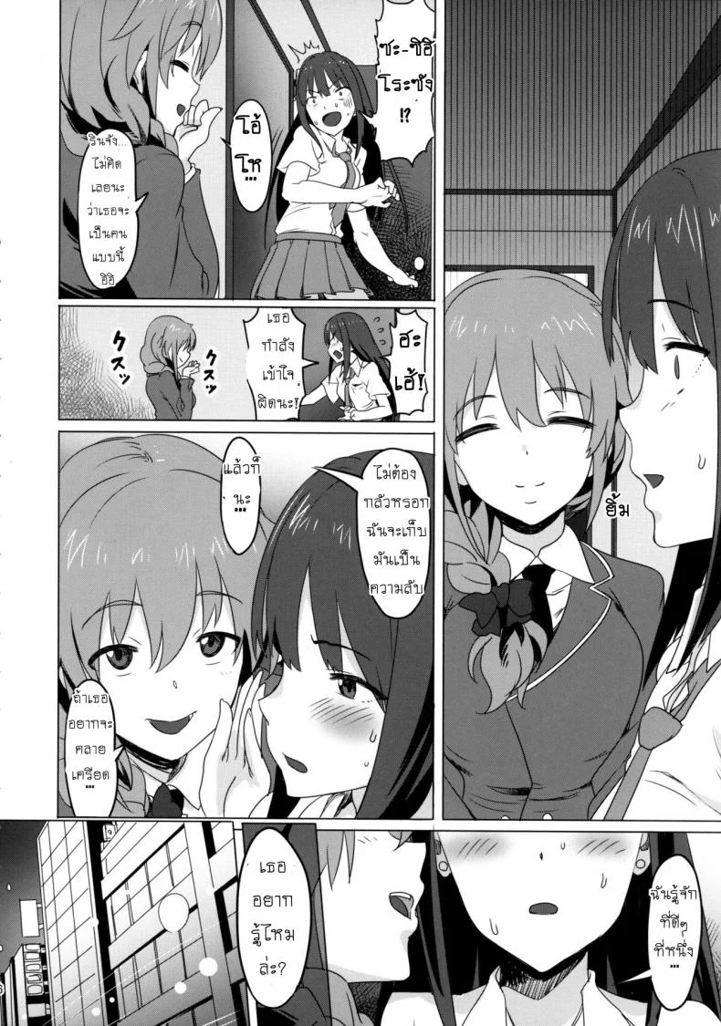 จัดหนักหนูทีคร่า (C88) [PIANIISHIMO (Pija)] ONEONEONE (THE IDOLM@STER CINDERELLA GIRLS) หน้า 5