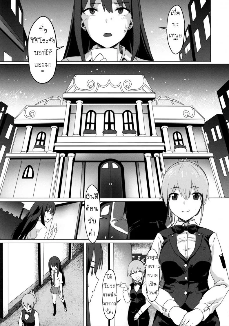 จัดหนักหนูทีคร่า (C88) [PIANIISHIMO (Pija)] ONEONEONE (THE IDOLM@STER CINDERELLA GIRLS) หน้า 6