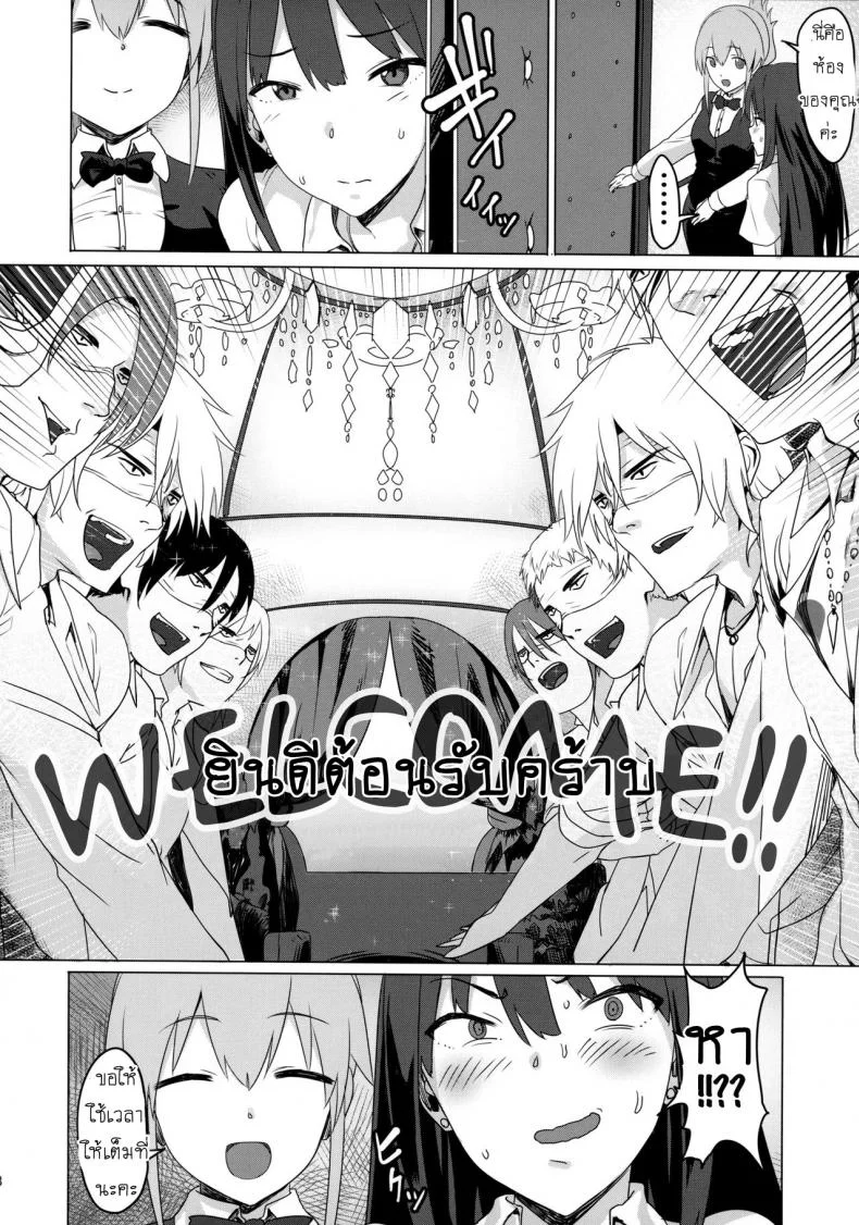 จัดหนักหนูทีคร่า (C88) [PIANIISHIMO (Pija)] ONEONEONE (THE IDOLM@STER CINDERELLA GIRLS) หน้า 7