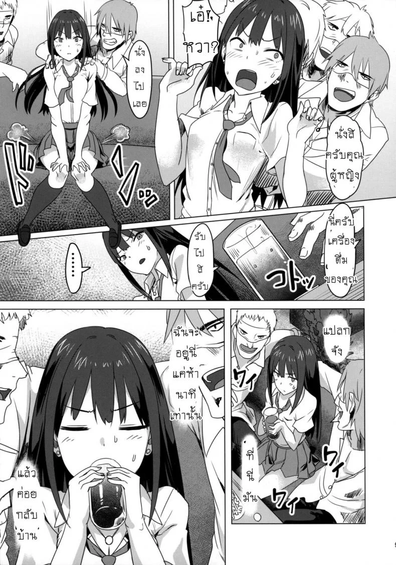 จัดหนักหนูทีคร่า (C88) [PIANIISHIMO (Pija)] ONEONEONE (THE IDOLM@STER CINDERELLA GIRLS) หน้า 8