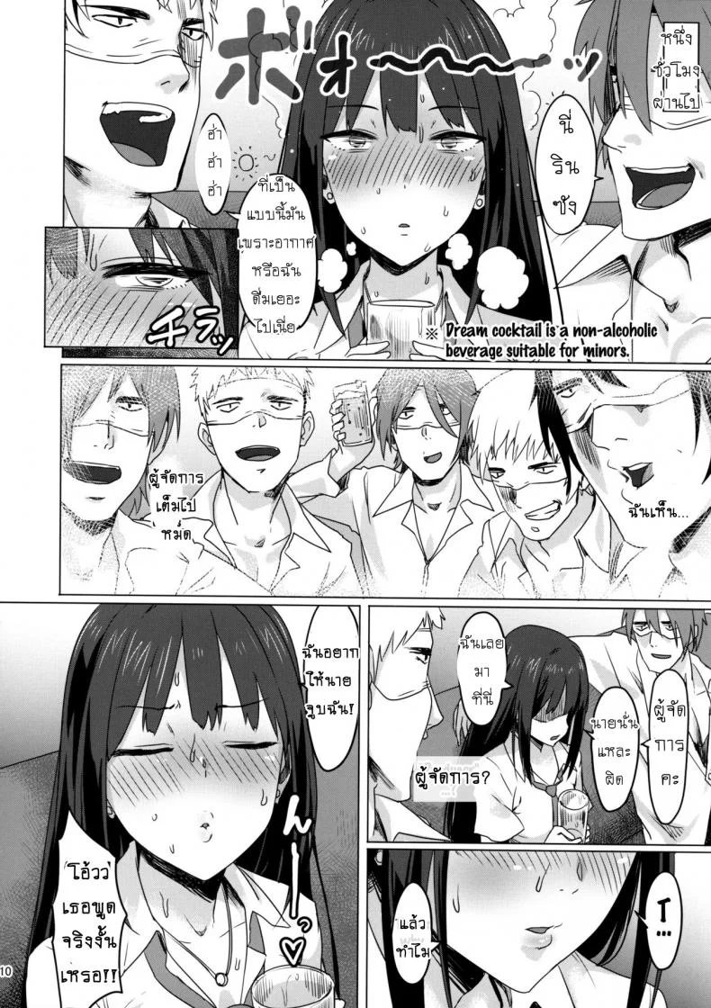 จัดหนักหนูทีคร่า (C88) [PIANIISHIMO (Pija)] ONEONEONE (THE IDOLM@STER CINDERELLA GIRLS) หน้า 9