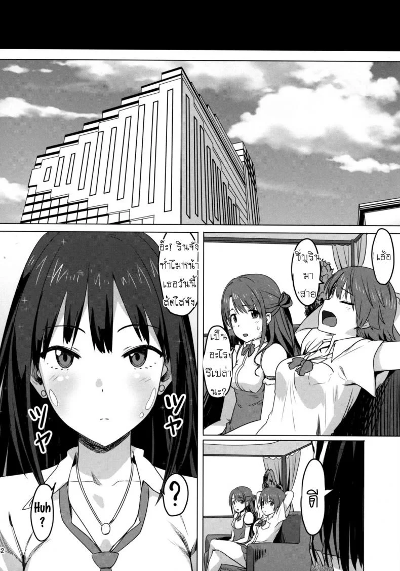 จัดหนักหนูทีคร่า (C88) [PIANIISHIMO (Pija)] ONEONEONE (THE IDOLM@STER CINDERELLA GIRLS) หน้า 31