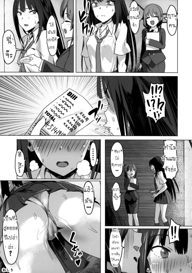 จัดหนักหนูทีคร่า (C88) [PIANIISHIMO (Pija)] ONEONEONE (THE IDOLM@STER CINDERELLA GIRLS) หน้า 32