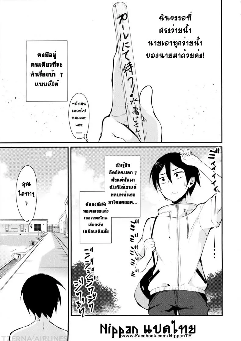 ฉันรักใครก็รู้อยู่ (C88) [Pochi-Goya. (Pochi.)] Otona no Dagashi 2 (Dagashi Kashi) หน้า 5