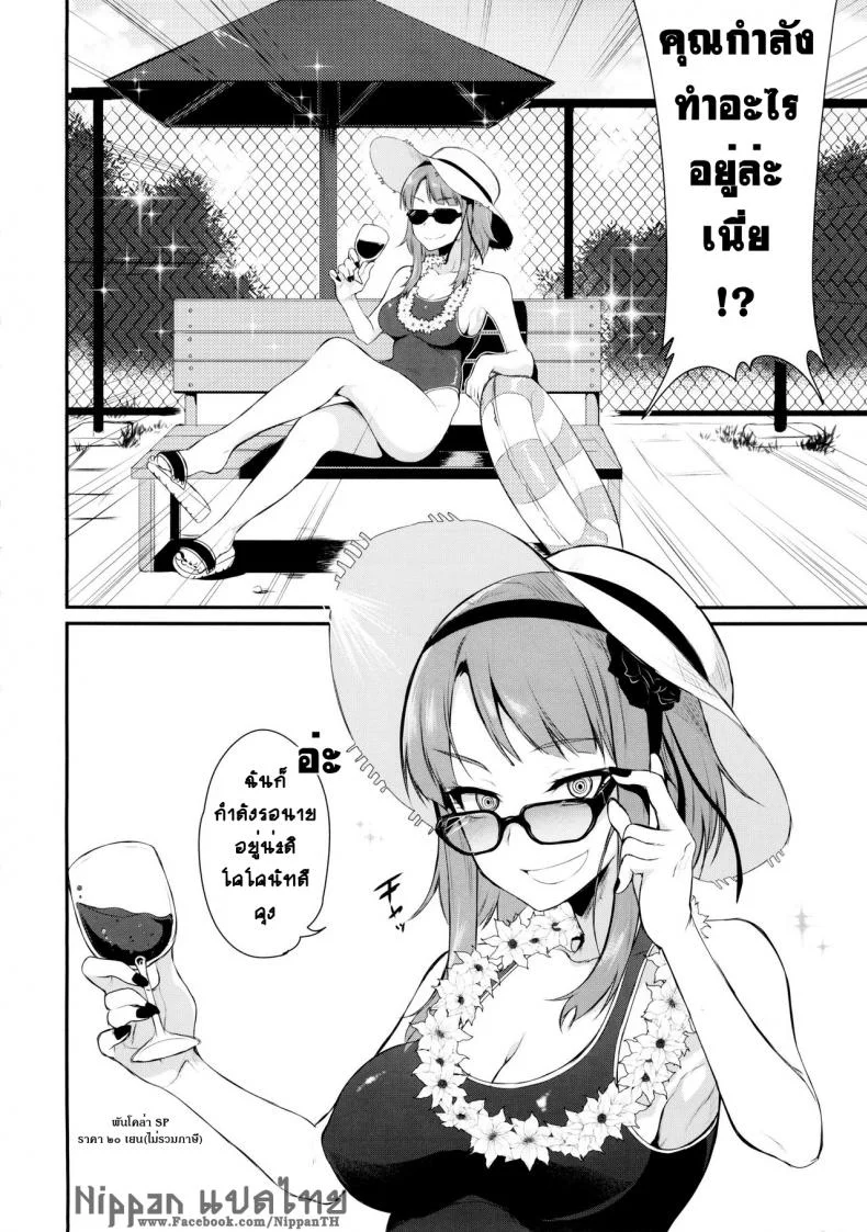 ฉันรักใครก็รู้อยู่ (C88) [Pochi-Goya. (Pochi.)] Otona no Dagashi 2 (Dagashi Kashi) หน้า 6