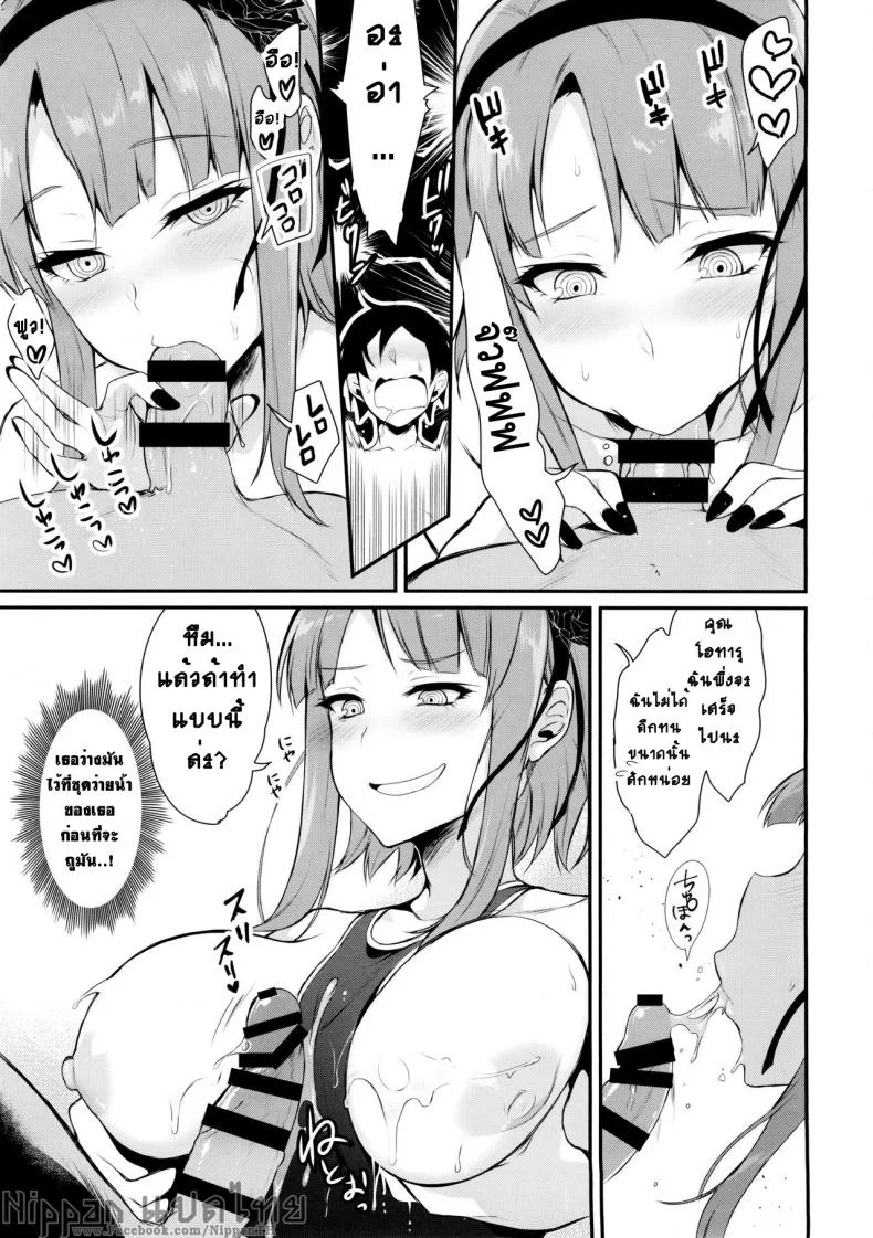 ฉันรักใครก็รู้อยู่ (C88) [Pochi-Goya. (Pochi.)] Otona no Dagashi 2 (Dagashi Kashi) หน้า 14