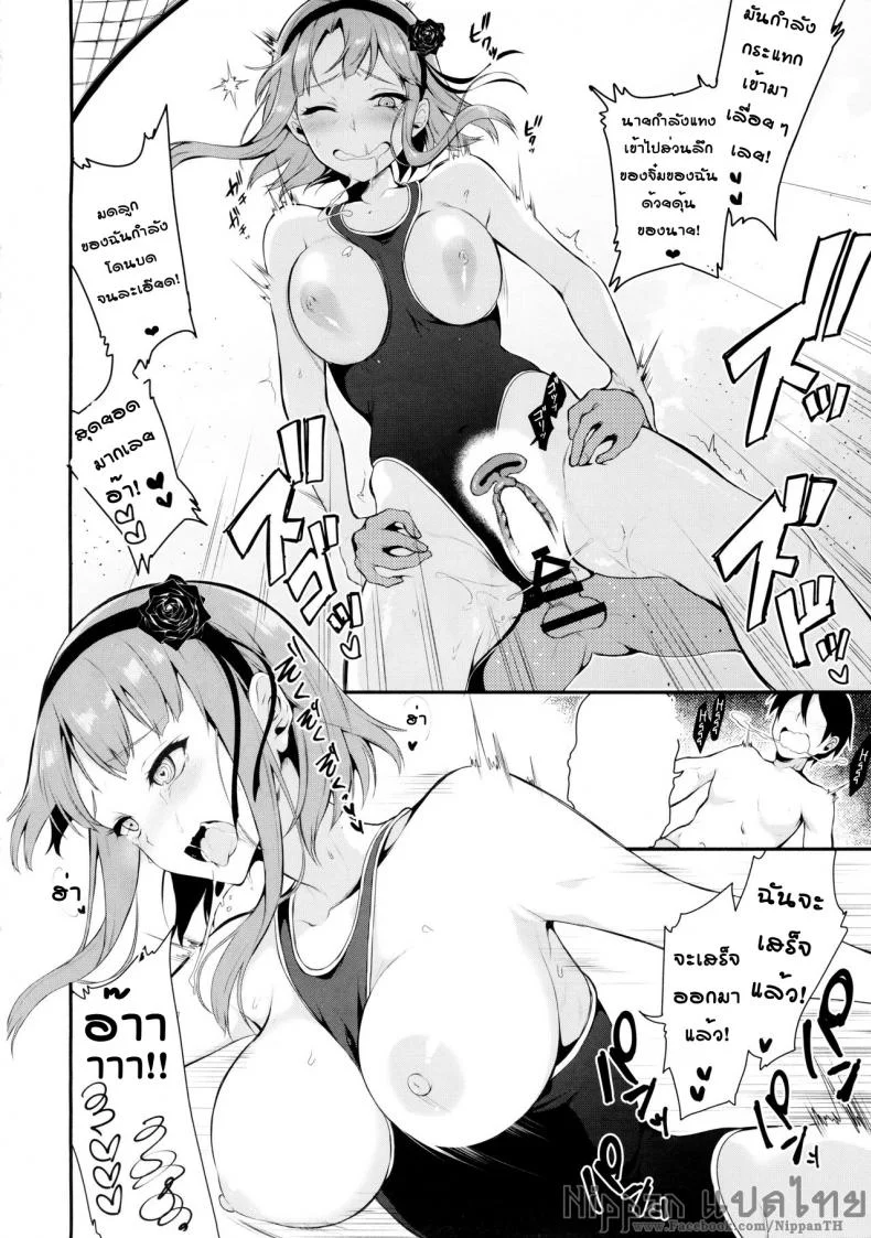 ฉันรักใครก็รู้อยู่ (C88) [Pochi-Goya. (Pochi.)] Otona no Dagashi 2 (Dagashi Kashi) หน้า 21