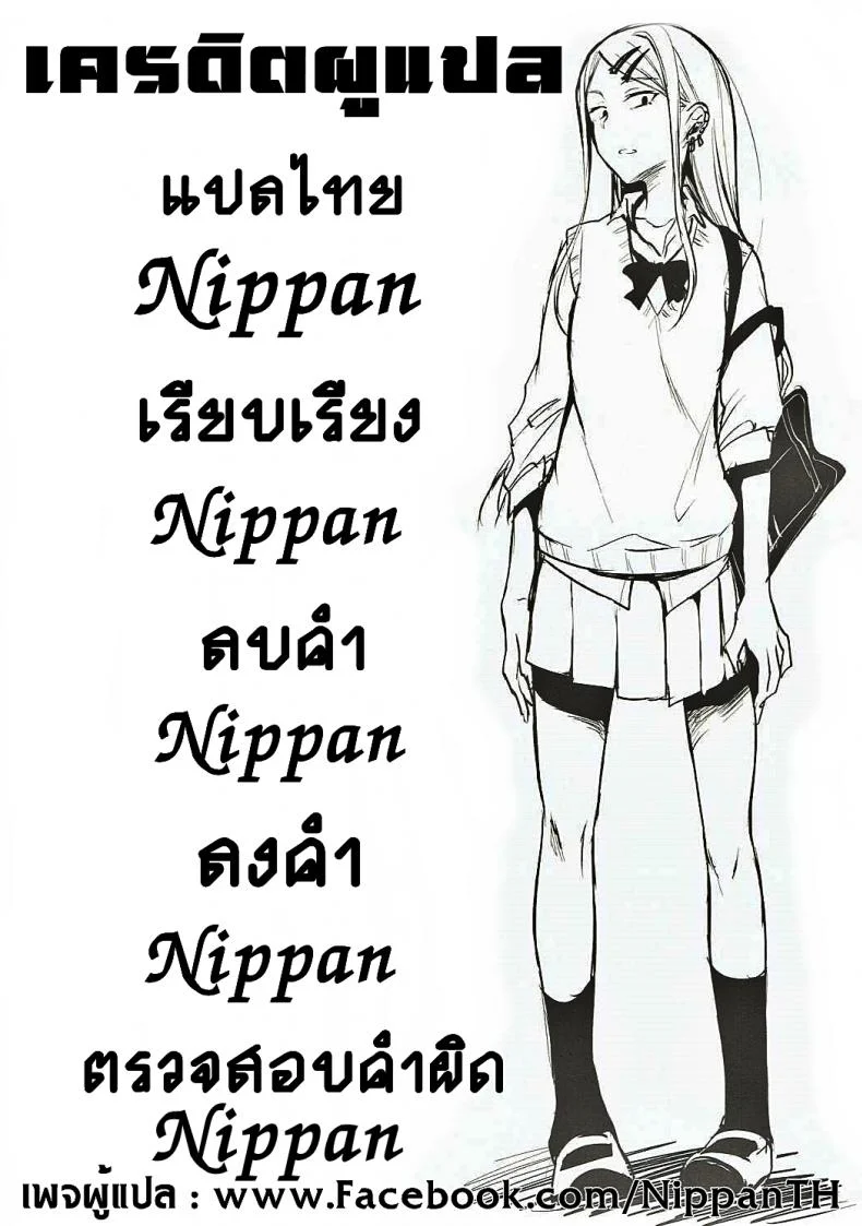 ฉันรักใครก็รู้อยู่ (C88) [Pochi-Goya. (Pochi.)] Otona no Dagashi 2 (Dagashi Kashi) หน้า 24
