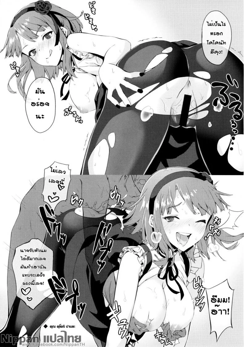 ฉันรักใครก็รู้อยู่ (C88) [Pochi-Goya. (Pochi.)] Otona no Dagashi 2 (Dagashi Kashi) หน้า 27
