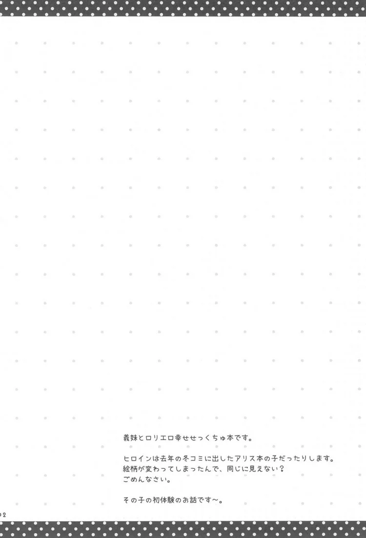 จูบแห่งรัก (C88) [Rico-ba (Rico)] Daisuki no Kiss หน้า 4