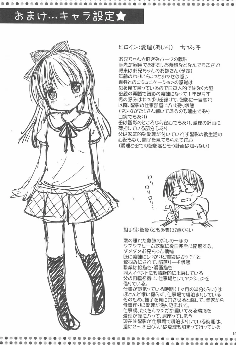 จูบแห่งรัก (C88) [Rico-ba (Rico)] Daisuki no Kiss หน้า 21