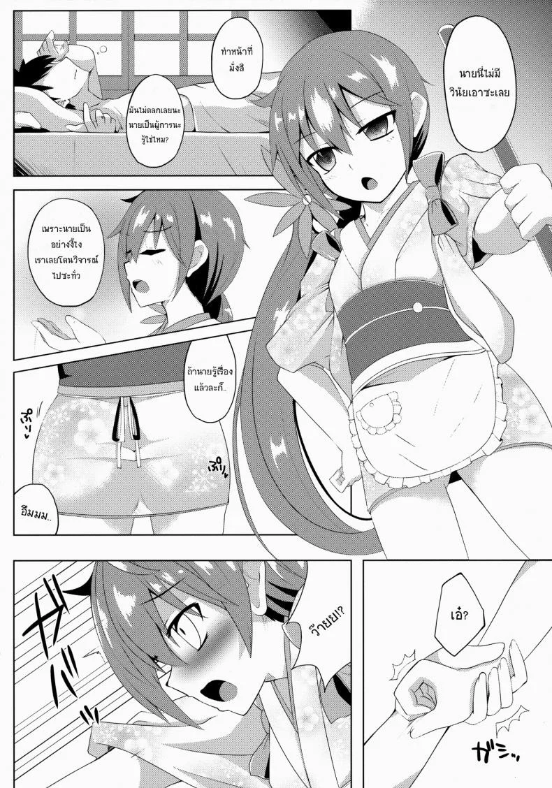 สิ่งที่ชอบ คนที่ใช่ (C88) [Sakura Garden (Shirosuzu)] Akebono Zome (Kantai Collection -KanColle-) หน้า 4