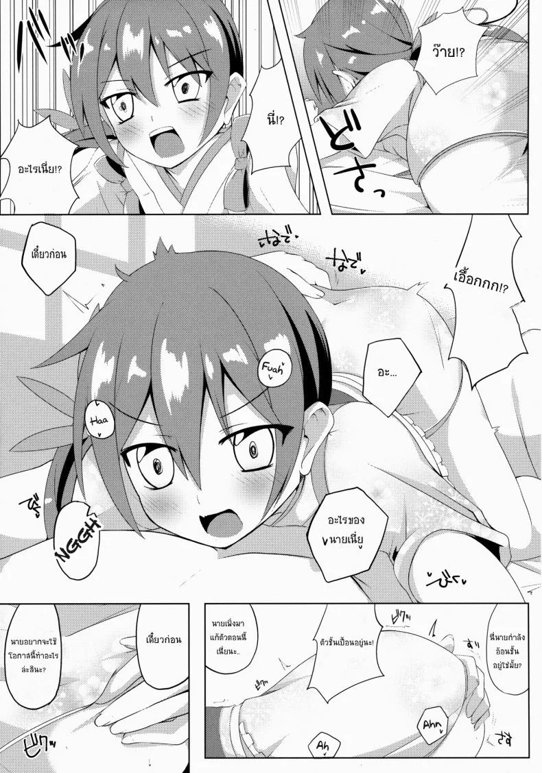 สิ่งที่ชอบ คนที่ใช่ (C88) [Sakura Garden (Shirosuzu)] Akebono Zome (Kantai Collection -KanColle-) หน้า 5