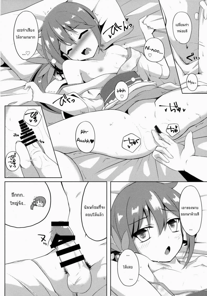 สิ่งที่ชอบ คนที่ใช่ (C88) [Sakura Garden (Shirosuzu)] Akebono Zome (Kantai Collection -KanColle-) หน้า 8