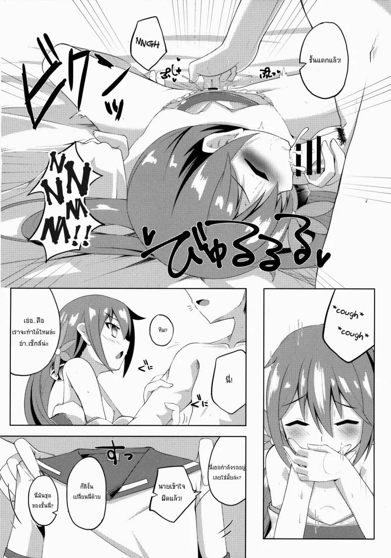 สิ่งที่ชอบ คนที่ใช่ (C88) [Sakura Garden (Shirosuzu)] Akebono Zome (Kantai Collection -KanColle-) หน้า 10