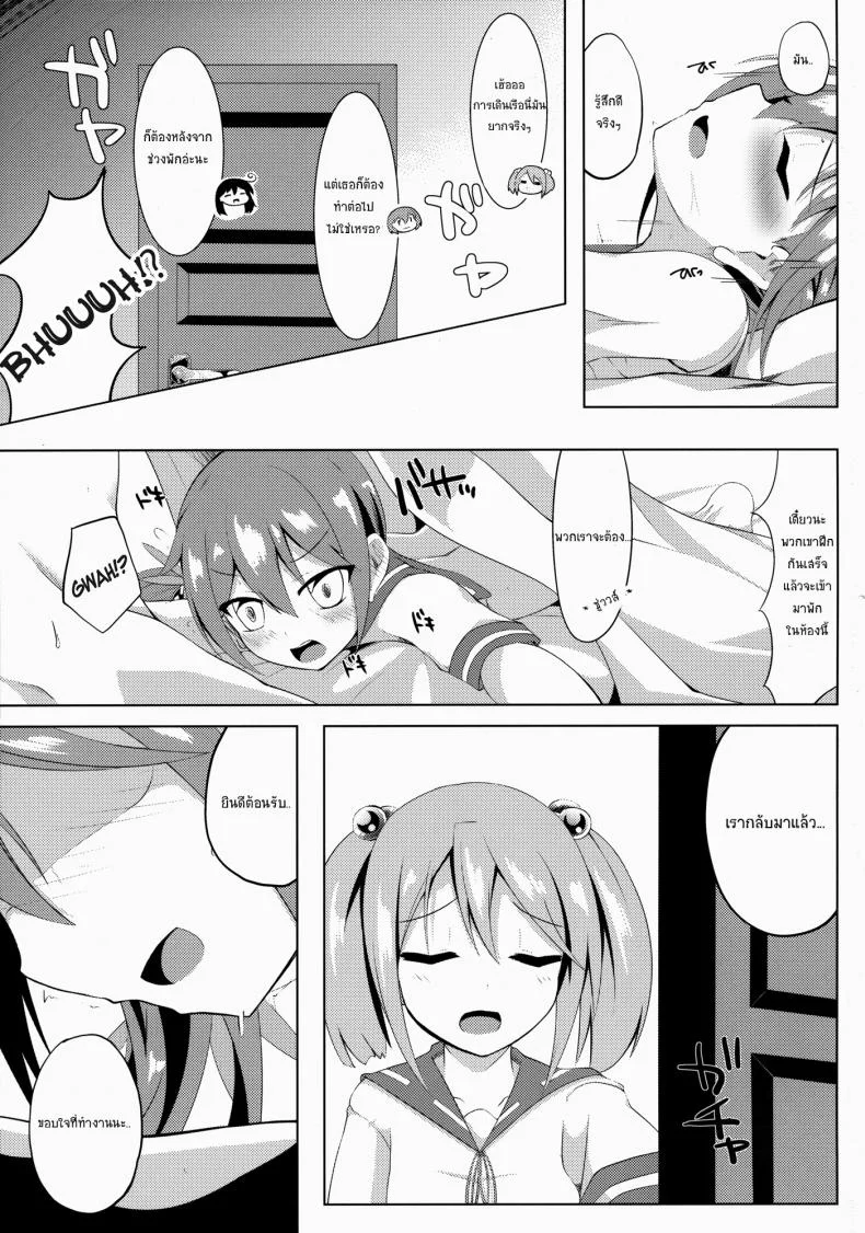 สิ่งที่ชอบ คนที่ใช่ (C88) [Sakura Garden (Shirosuzu)] Akebono Zome (Kantai Collection -KanColle-) หน้า 12