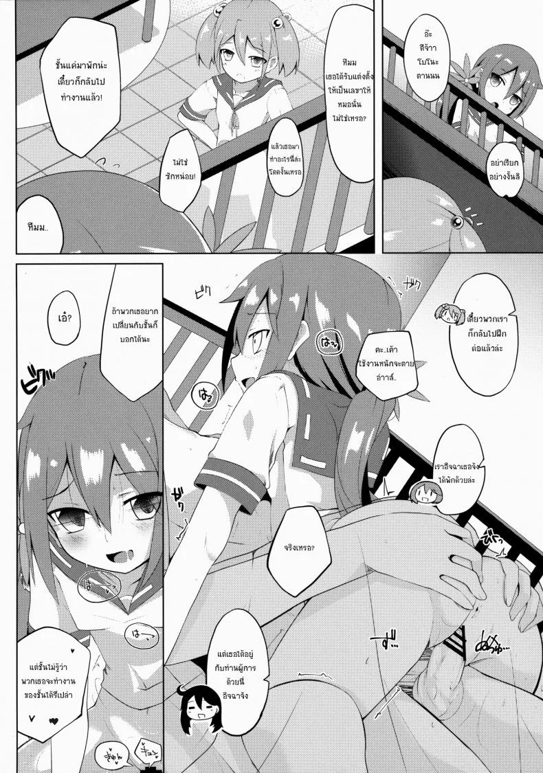 สิ่งที่ชอบ คนที่ใช่ (C88) [Sakura Garden (Shirosuzu)] Akebono Zome (Kantai Collection -KanColle-) หน้า 13