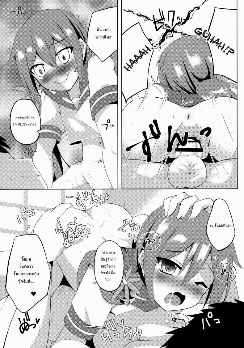 สิ่งที่ชอบ คนที่ใช่ (C88) [Sakura Garden (Shirosuzu)] Akebono Zome (Kantai Collection -KanColle-) หน้า 14