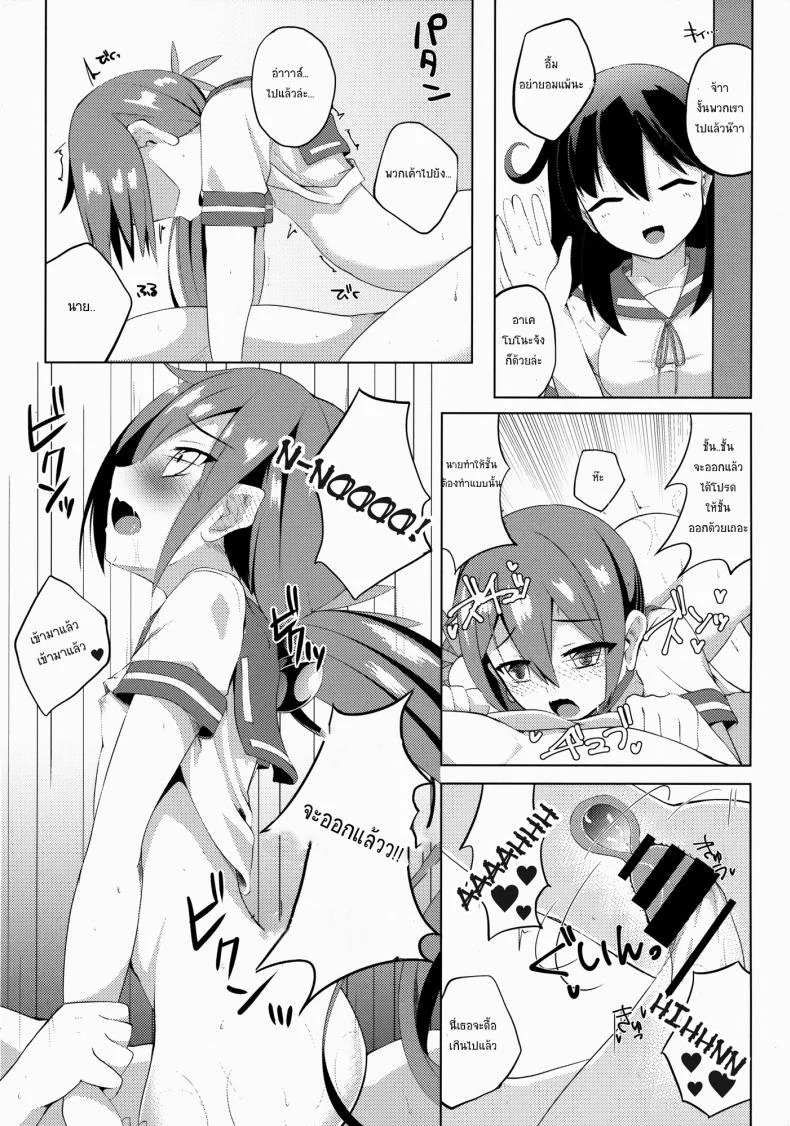 สิ่งที่ชอบ คนที่ใช่ (C88) [Sakura Garden (Shirosuzu)] Akebono Zome (Kantai Collection -KanColle-) หน้า 15