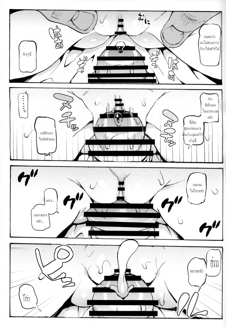 พ่อบ้านจ้องสืบพันธุ์ (C88) [Satellites (Satetsu)] Shoujo Sui (Touhou Project)(C88) [Satellites (Satetsu)] Shoujo Sui (Touhou Project) หน้า 6
