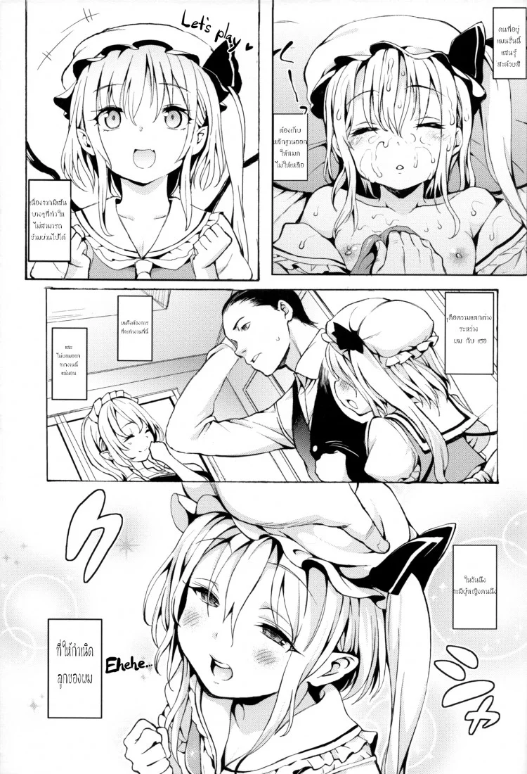 พ่อบ้านจ้องสืบพันธุ์ (C88) [Satellites (Satetsu)] Shoujo Sui (Touhou Project)(C88) [Satellites (Satetsu)] Shoujo Sui (Touhou Project) หน้า 8