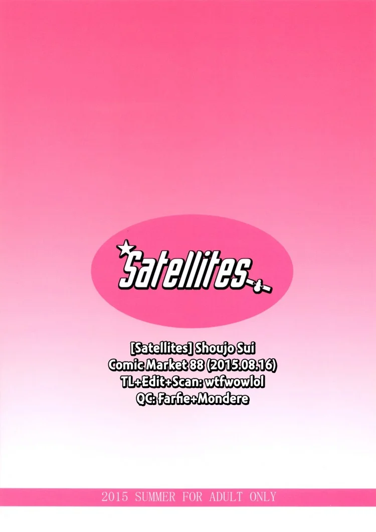 พ่อบ้านจ้องสืบพันธุ์ (C88) [Satellites (Satetsu)] Shoujo Sui (Touhou Project)(C88) [Satellites (Satetsu)] Shoujo Sui (Touhou Project) หน้า 18