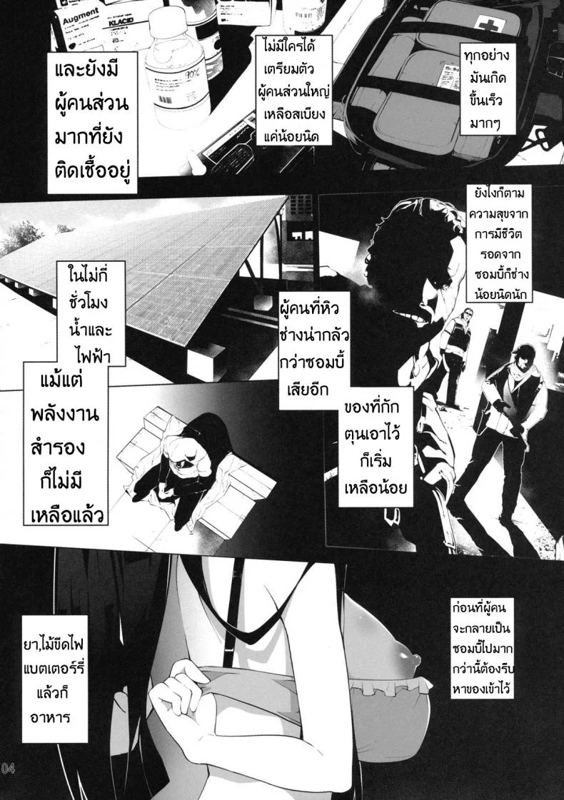 ใช้กายแลกอาหาร (C88) [Service Heaven (Hayashi)] Gakkou Flesh School-Flesh! หน้า 5