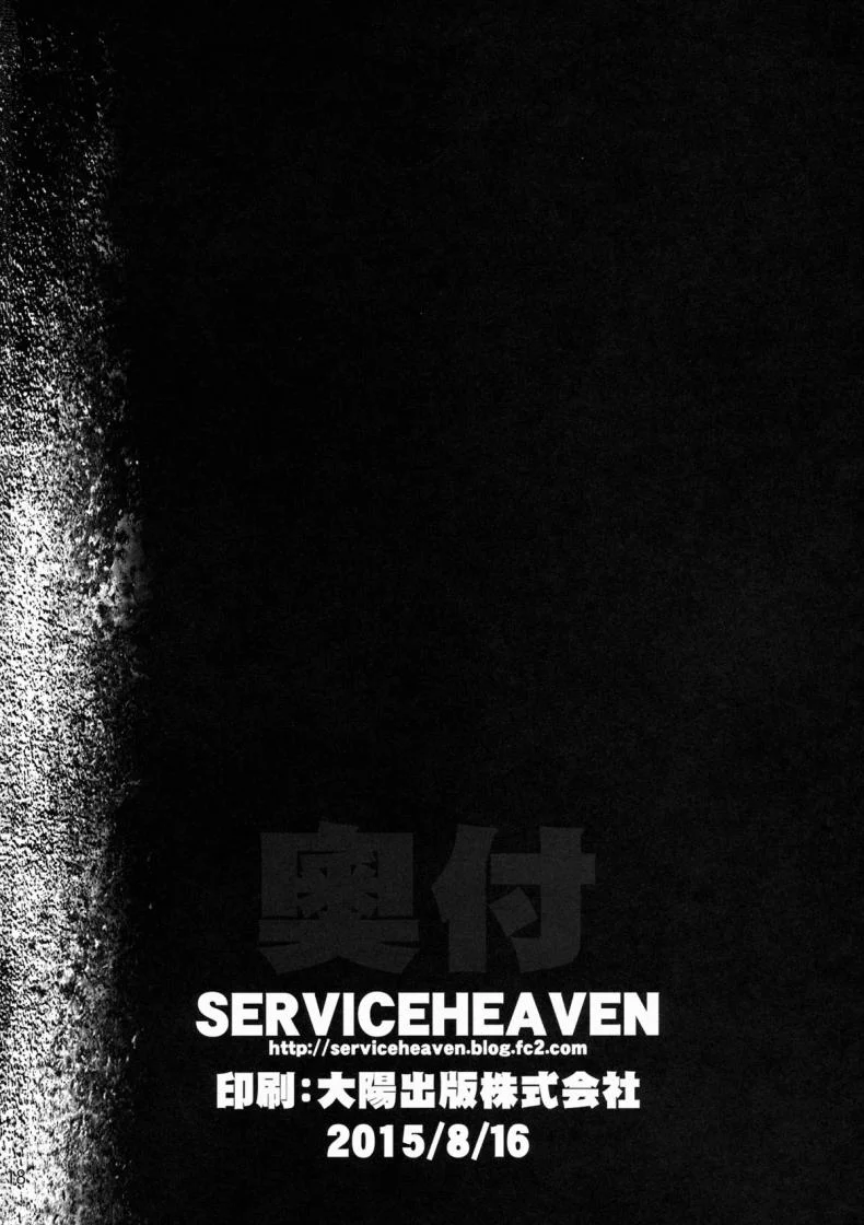 ใช้กายแลกอาหาร (C88) [Service Heaven (Hayashi)] Gakkou Flesh School-Flesh! หน้า 19