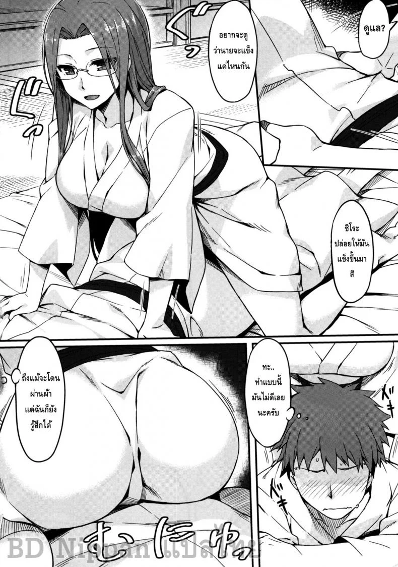 ไรเดอร์ กับออนเซ็น (C88) [S.S.L (Yanagi)] Rider-san to Onsen Yado. Sonogo | Hot Spring Inn With Rider-san. After Story (Fate/stay night) หน้า 5
