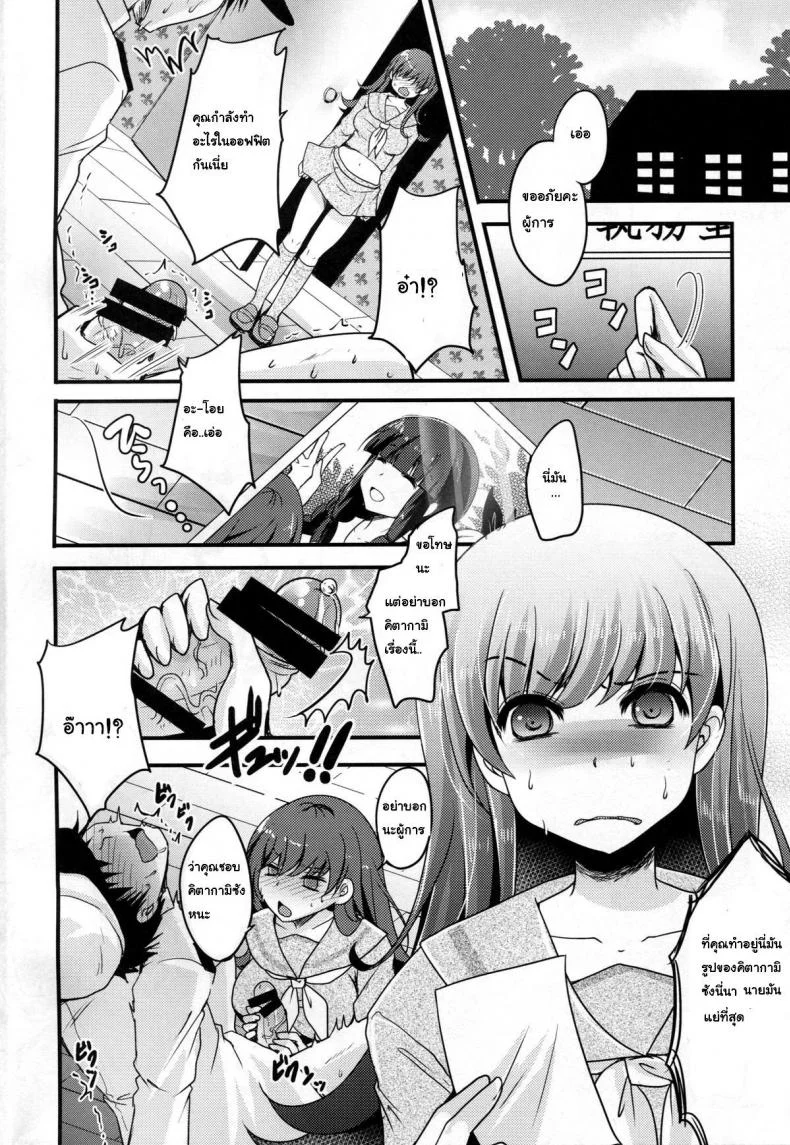 รักแทบตาย ผู้การขา (C88) [Usubeniya (Usubeni Sakurako)] Scapegoat (Kantai Collection -KanColle-) หน้า 5
