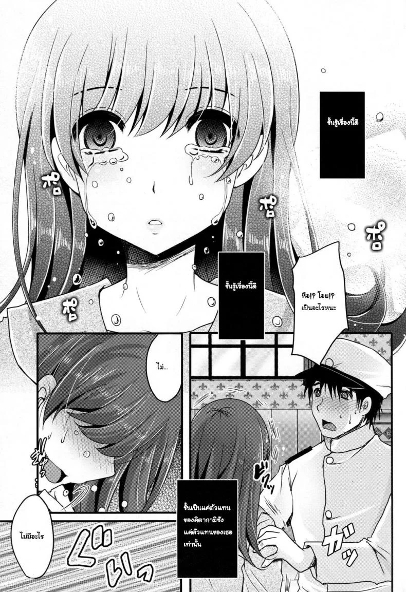 รักแทบตาย ผู้การขา (C88) [Usubeniya (Usubeni Sakurako)] Scapegoat (Kantai Collection -KanColle-) หน้า 14