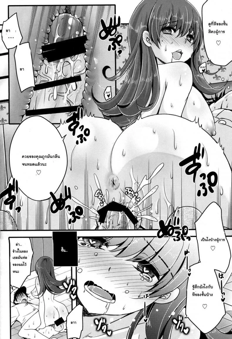 รักแทบตาย ผู้การขา (C88) [Usubeniya (Usubeni Sakurako)] Scapegoat (Kantai Collection -KanColle-) หน้า 17
