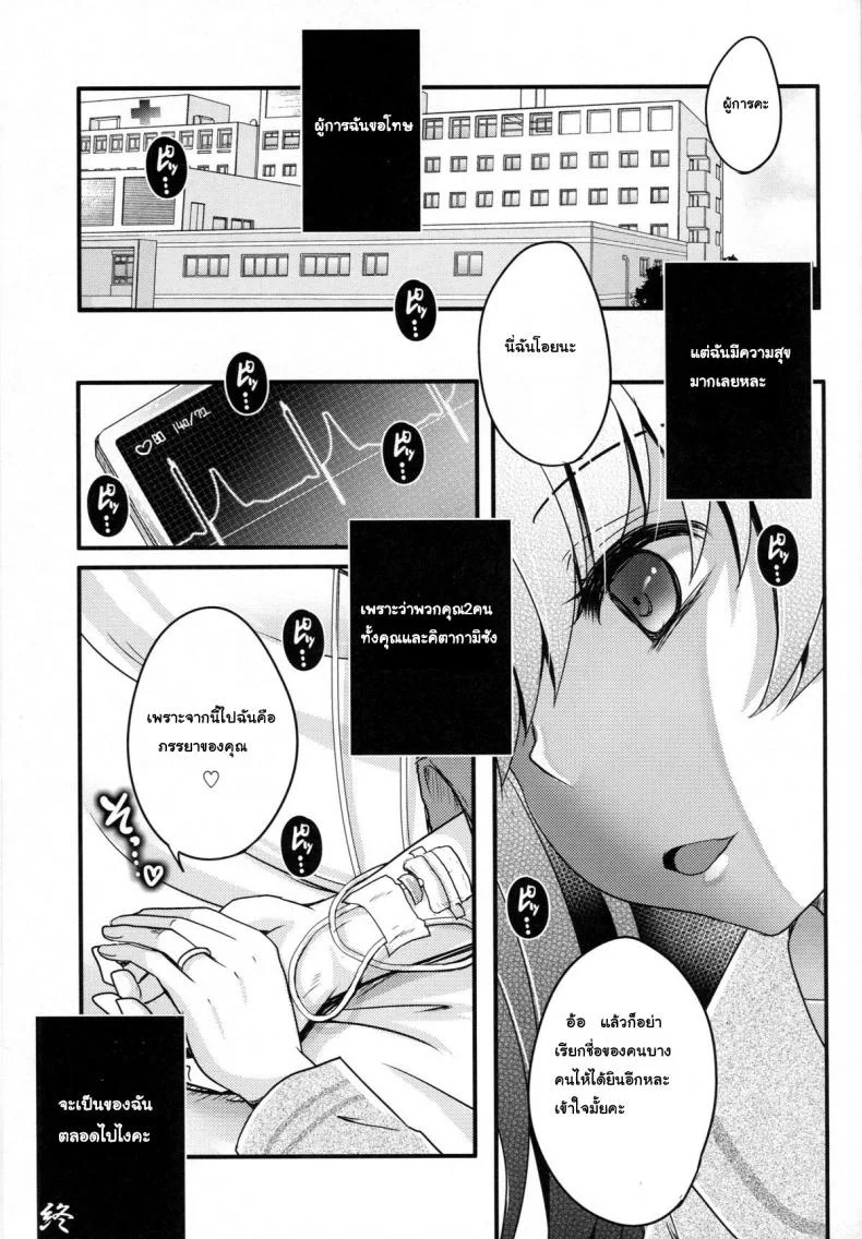 รักแทบตาย ผู้การขา (C88) [Usubeniya (Usubeni Sakurako)] Scapegoat (Kantai Collection -KanColle-) หน้า 22