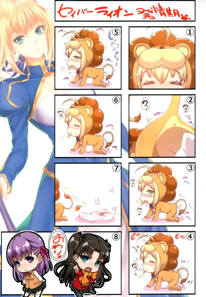 สงครามบนเตียง (C88) [Z.A.P. (Zucchini)] Shirou-kun Harem!! Ch.01 (Fate Stay Night)สงครามบนเตียง 1 หน้า 4