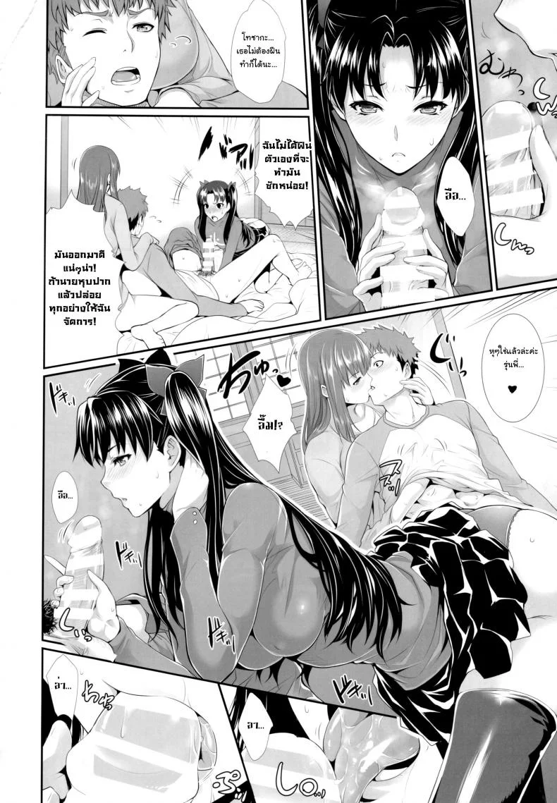 สงครามบนเตียง (C88) [Z.A.P. (Zucchini)] Shirou-kun Harem!! Ch.01 (Fate Stay Night)สงครามบนเตียง 1 หน้า 9