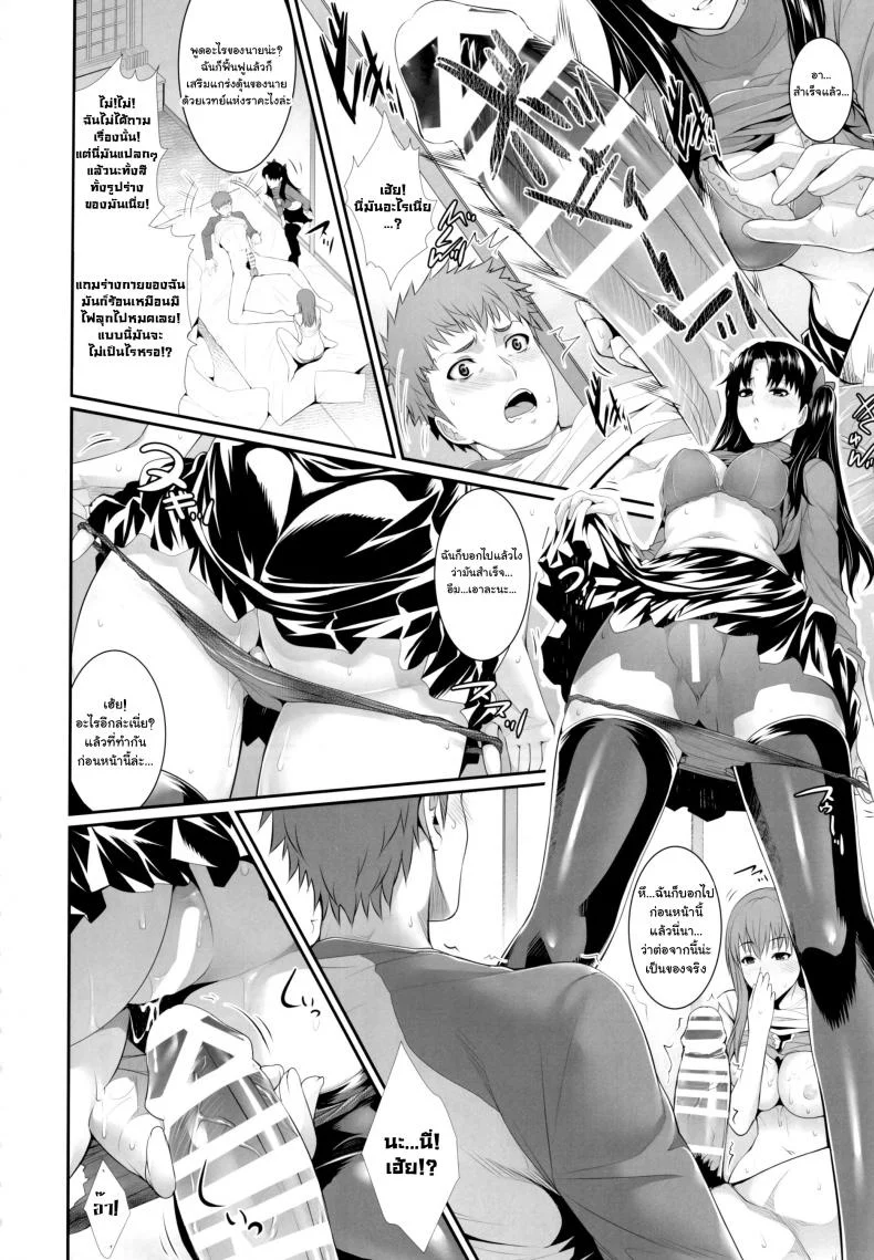 สงครามบนเตียง (C88) [Z.A.P. (Zucchini)] Shirou-kun Harem!! Ch.01 (Fate Stay Night)สงครามบนเตียง 1 หน้า 17