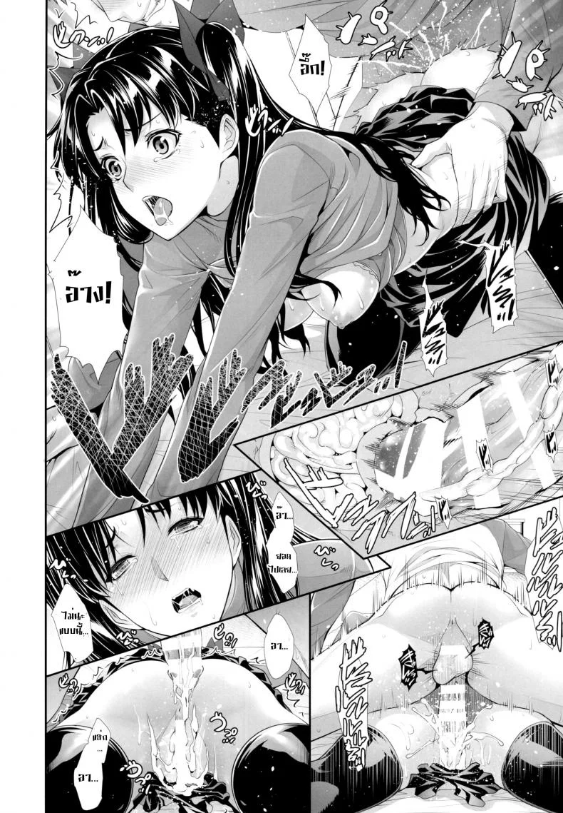 สงครามบนเตียง (C88) [Z.A.P. (Zucchini)] Shirou-kun Harem!! Ch.01 (Fate Stay Night)สงครามบนเตียง 1 หน้า 21