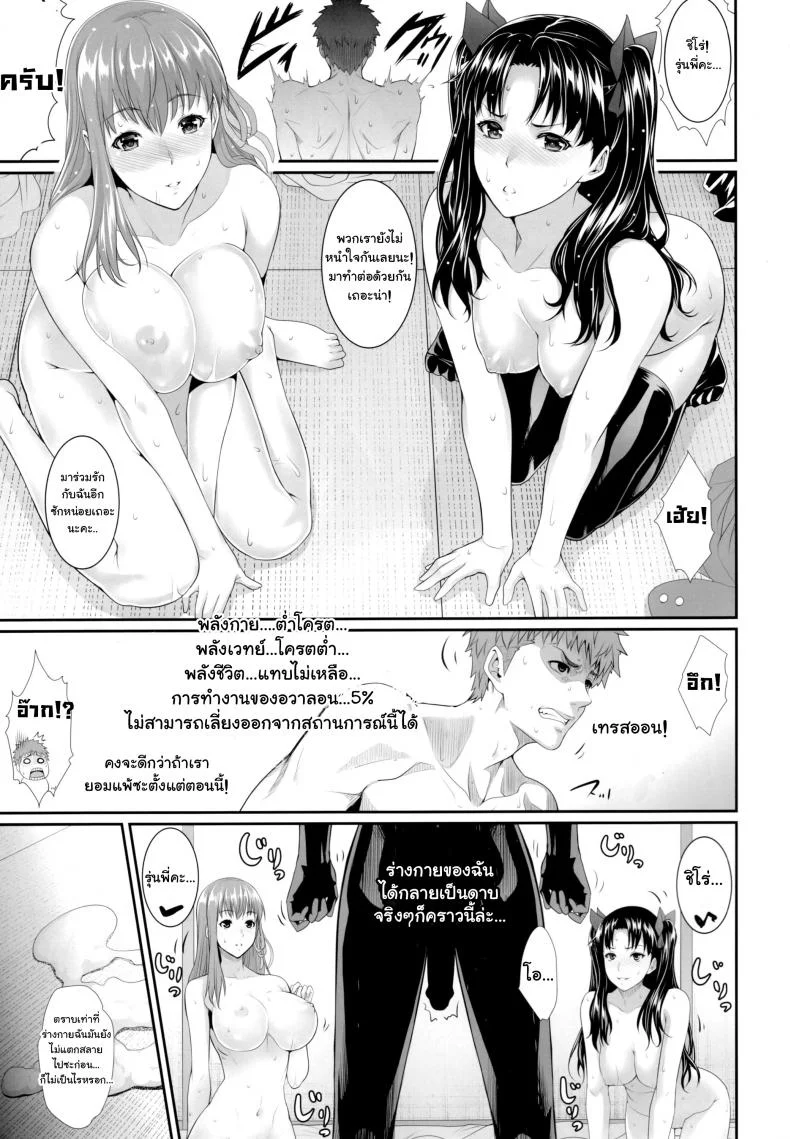 สงครามบนเตียง (C88) [Z.A.P. (Zucchini)] Shirou-kun Harem!! Ch.01 (Fate Stay Night)สงครามบนเตียง 1 หน้า 26