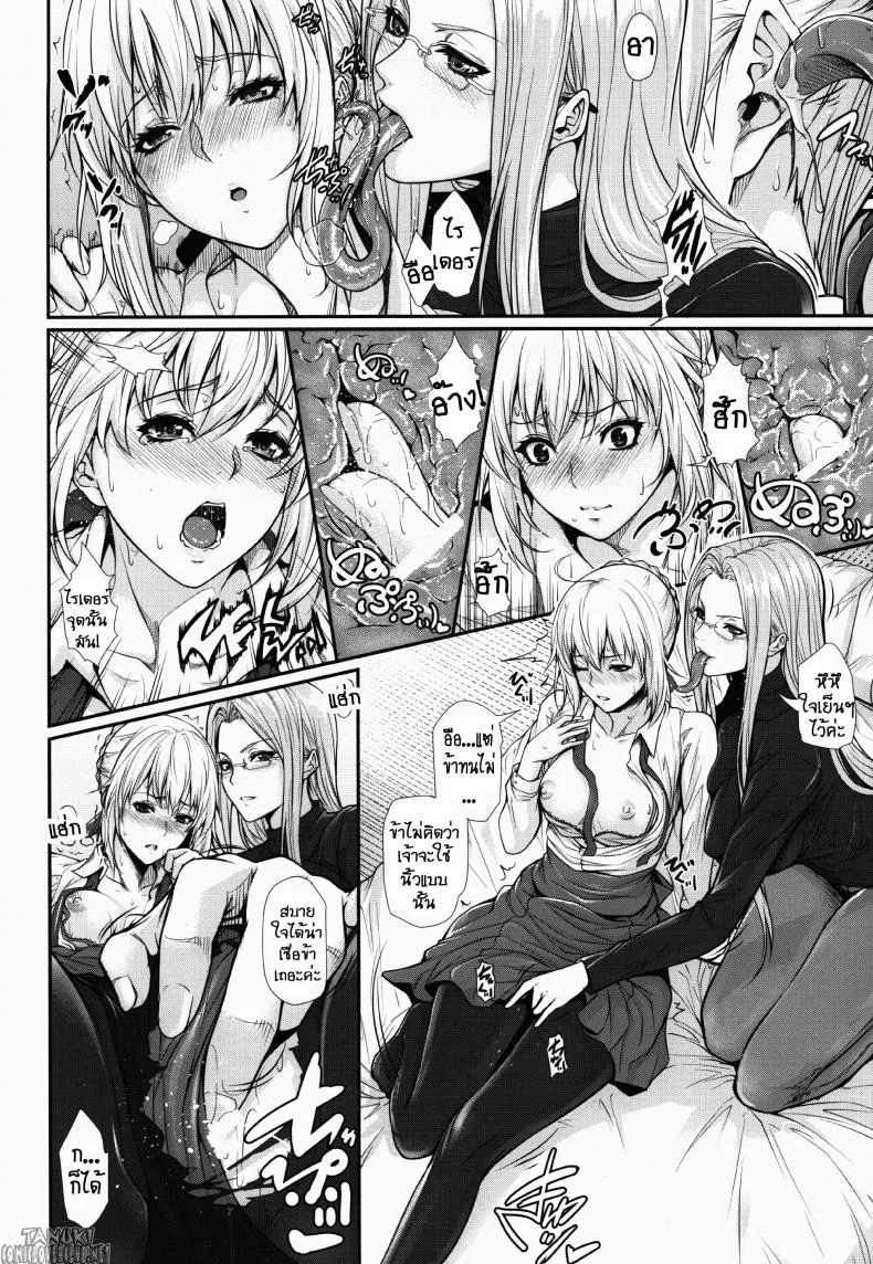 สงครามบนเตียง (C88) [Z.A.P. (Zucchini)] Shirou-kun Harem!! Ch.01 (Fate Stay Night)สงครามบนเตียง 2 หน้า 4