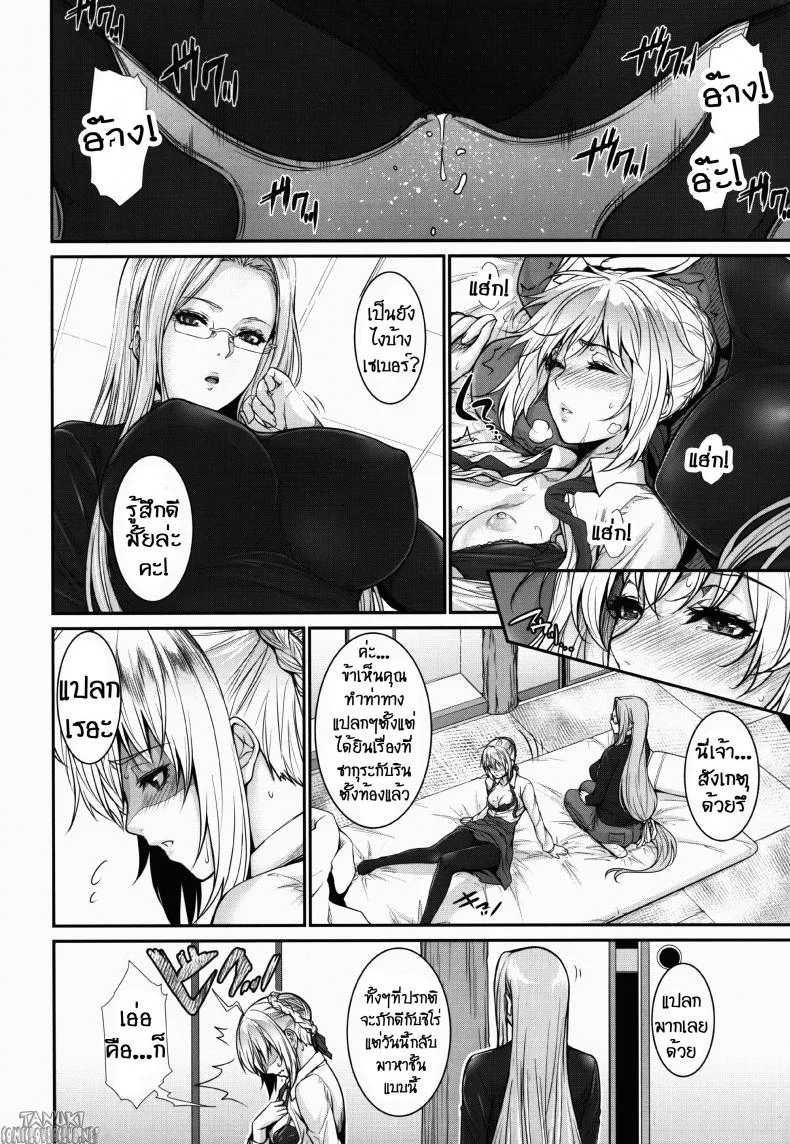 สงครามบนเตียง (C88) [Z.A.P. (Zucchini)] Shirou-kun Harem!! Ch.01 (Fate Stay Night)สงครามบนเตียง 2 หน้า 6